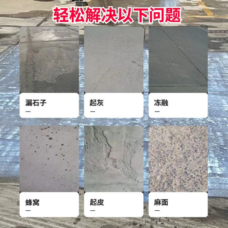 普格低碳市政修补材料简单快速修补道路恢复交通